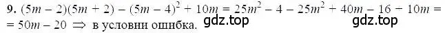 Решение 5. номер 9 (страница 135) гдз по алгебре 7 класс Мордкович, задачник 2 часть