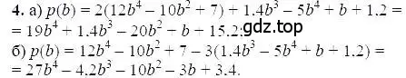 Решение 5. номер 4 (страница 136) гдз по алгебре 7 класс Мордкович, задачник 2 часть