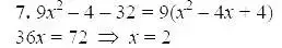 Решение 5. номер 7 (страница 136) гдз по алгебре 7 класс Мордкович, задачник 2 часть