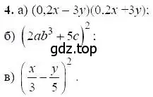 Решение 5. номер 4 (страница 160) гдз по алгебре 7 класс Мордкович, задачник 2 часть