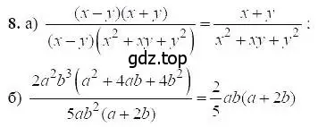 Решение 5. номер 8 (страница 160) гдз по алгебре 7 класс Мордкович, задачник 2 часть