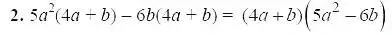 Решение 5. номер 2 (страница 160) гдз по алгебре 7 класс Мордкович, задачник 2 часть