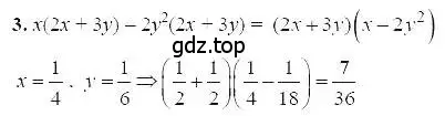 Решение 5. номер 3 (страница 160) гдз по алгебре 7 класс Мордкович, задачник 2 часть