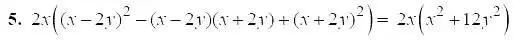 Решение 5. номер 5 (страница 160) гдз по алгебре 7 класс Мордкович, задачник 2 часть
