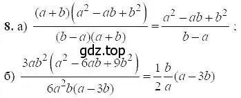 Решение 5. номер 8 (страница 160) гдз по алгебре 7 класс Мордкович, задачник 2 часть