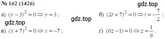 Решение 5. номер 162 (страница 203) гдз по алгебре 7 класс Мордкович, задачник 2 часть