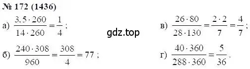 Решение 5. номер 172 (страница 204) гдз по алгебре 7 класс Мордкович, задачник 2 часть