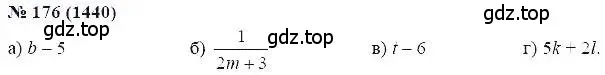 Решение 5. номер 176 (страница 204) гдз по алгебре 7 класс Мордкович, задачник 2 часть