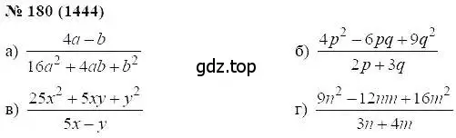 Решение 5. номер 180 (страница 205) гдз по алгебре 7 класс Мордкович, задачник 2 часть