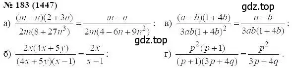 Решение 5. номер 183 (страница 205) гдз по алгебре 7 класс Мордкович, задачник 2 часть