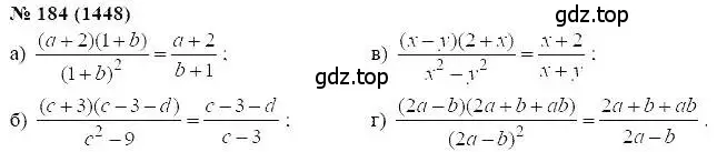 Решение 5. номер 184 (страница 205) гдз по алгебре 7 класс Мордкович, задачник 2 часть