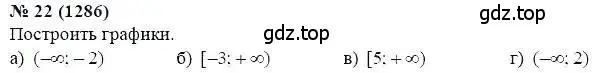 Решение 5. номер 22 (страница 187) гдз по алгебре 7 класс Мордкович, задачник 2 часть