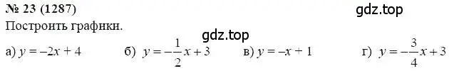Решение 5. номер 23 (страница 187) гдз по алгебре 7 класс Мордкович, задачник 2 часть
