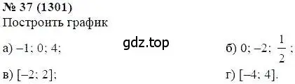 Решение 5. номер 37 (страница 190) гдз по алгебре 7 класс Мордкович, задачник 2 часть