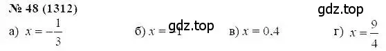 Решение 5. номер 48 (страница 192) гдз по алгебре 7 класс Мордкович, задачник 2 часть