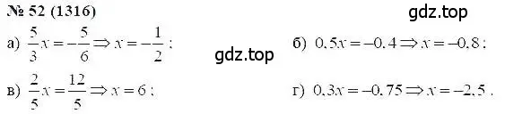 Решение 5. номер 52 (страница 192) гдз по алгебре 7 класс Мордкович, задачник 2 часть