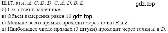 Решение 5. номер 17 (страница 215) гдз по алгебре 7 класс Мордкович, задачник 2 часть