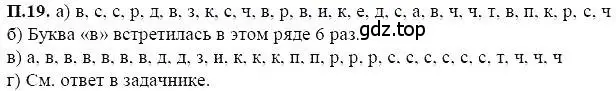 Решение 5. номер 19 (страница 216) гдз по алгебре 7 класс Мордкович, задачник 2 часть