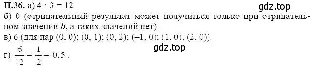 Решение 5. номер 36 (страница 224) гдз по алгебре 7 класс Мордкович, задачник 2 часть