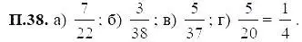 Решение 5. номер 38 (страница 224) гдз по алгебре 7 класс Мордкович, задачник 2 часть