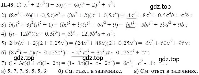 Решение 5. номер 48 (страница 229) гдз по алгебре 7 класс Мордкович, задачник 2 часть