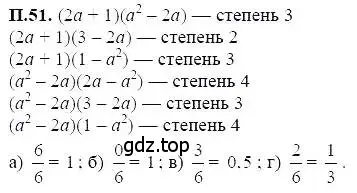 Решение 5. номер 51 (страница 229) гдз по алгебре 7 класс Мордкович, задачник 2 часть