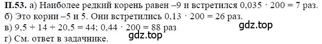 Решение 5. номер 53 (страница 230) гдз по алгебре 7 класс Мордкович, задачник 2 часть