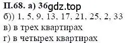 Решение 5. номер 68 (страница 236) гдз по алгебре 7 класс Мордкович, задачник 2 часть