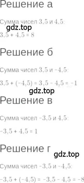 Решение 6. номер 1.1 (страница 5) гдз по алгебре 7 класс Мордкович, задачник 2 часть