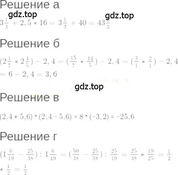 Решение 6. номер 1.10 (страница 6) гдз по алгебре 7 класс Мордкович, задачник 2 часть