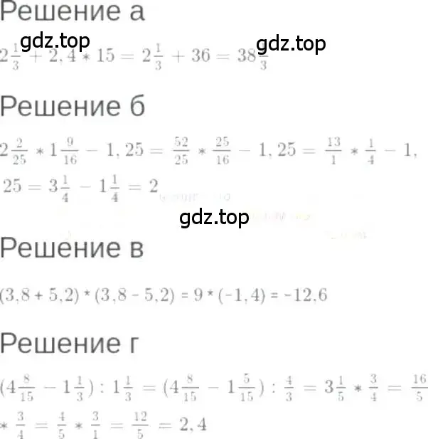 Решение 6. номер 1.11 (страница 6) гдз по алгебре 7 класс Мордкович, задачник 2 часть