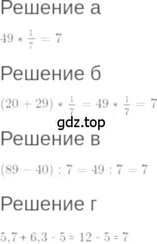 Решение 6. номер 1.12 (страница 7) гдз по алгебре 7 класс Мордкович, задачник 2 часть