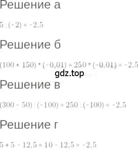 Решение 6. номер 1.13 (страница 7) гдз по алгебре 7 класс Мордкович, задачник 2 часть