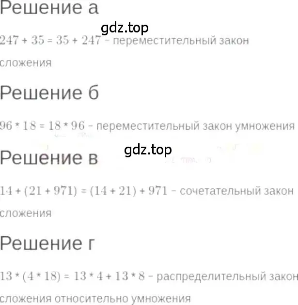 Решение 6. номер 1.14 (страница 7) гдз по алгебре 7 класс Мордкович, задачник 2 часть