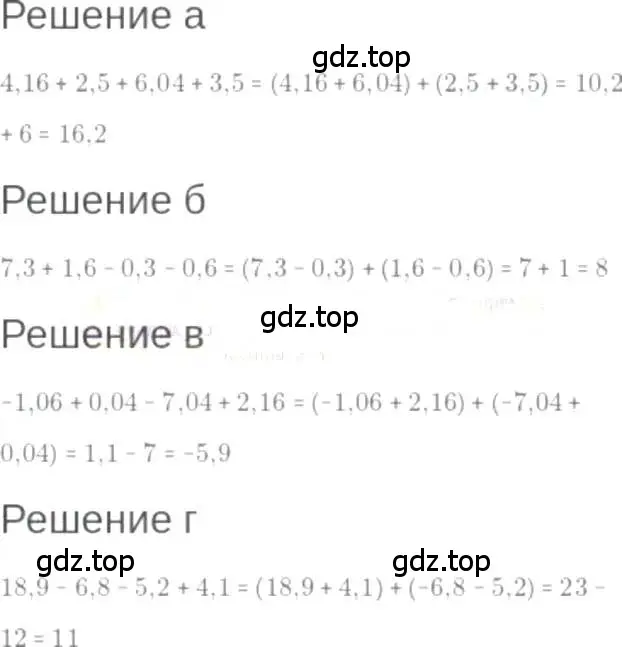 Решение 6. номер 1.16 (страница 7) гдз по алгебре 7 класс Мордкович, задачник 2 часть