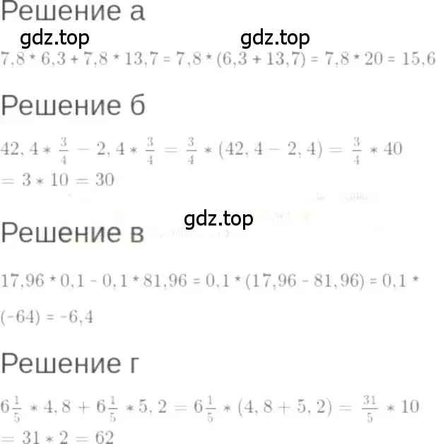 Решение 6. номер 1.17 (страница 7) гдз по алгебре 7 класс Мордкович, задачник 2 часть