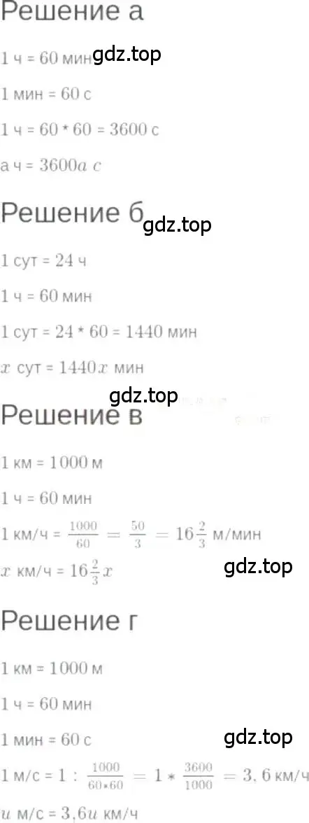 Решение 6. номер 1.18 (страница 7) гдз по алгебре 7 класс Мордкович, задачник 2 часть