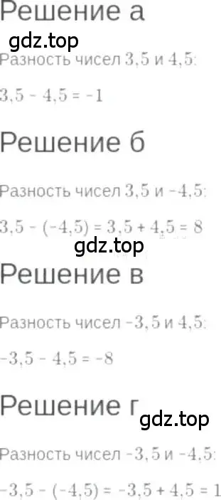 Решение 6. номер 1.2 (страница 5) гдз по алгебре 7 класс Мордкович, задачник 2 часть