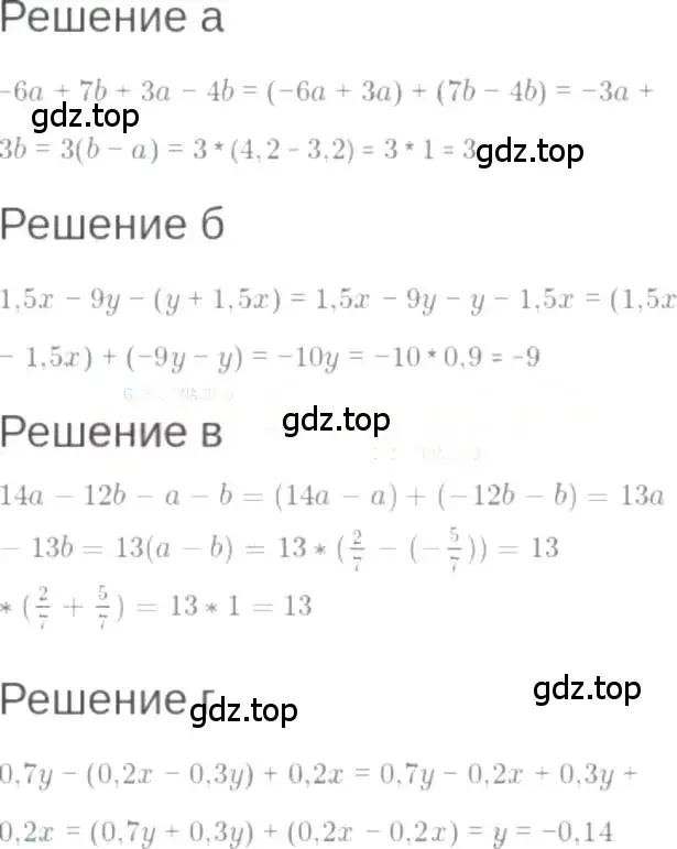 Решение 6. номер 1.24 (страница 8) гдз по алгебре 7 класс Мордкович, задачник 2 часть