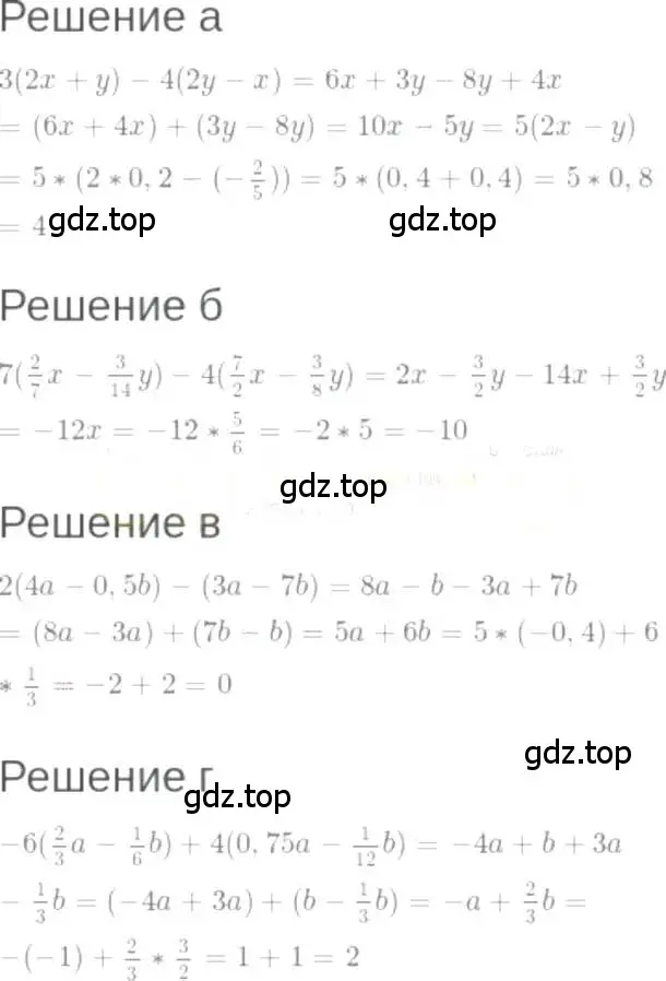 Решение 6. номер 1.25 (страница 8) гдз по алгебре 7 класс Мордкович, задачник 2 часть