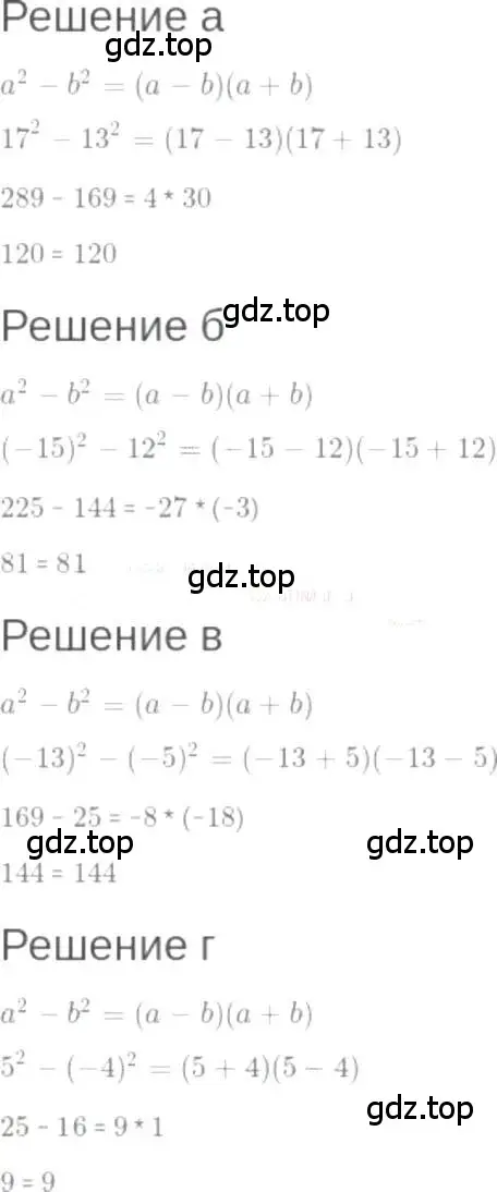 Решение 6. номер 1.29 (страница 9) гдз по алгебре 7 класс Мордкович, задачник 2 часть