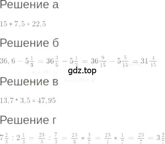 Решение 6. номер 1.3 (страница 5) гдз по алгебре 7 класс Мордкович, задачник 2 часть