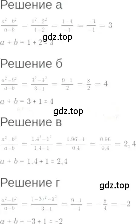 Решение 6. номер 1.30 (страница 9) гдз по алгебре 7 класс Мордкович, задачник 2 часть