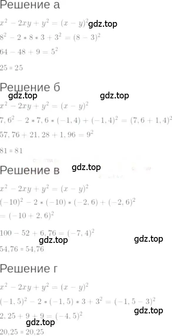 Решение 6. номер 1.32 (страница 9) гдз по алгебре 7 класс Мордкович, задачник 2 часть