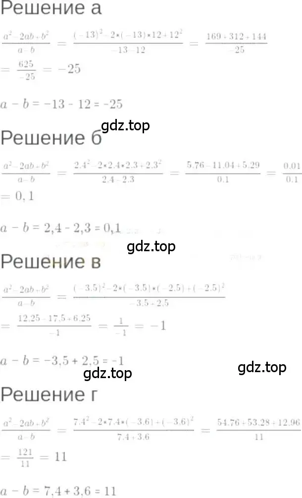 Решение 6. номер 1.33 (страница 10) гдз по алгебре 7 класс Мордкович, задачник 2 часть