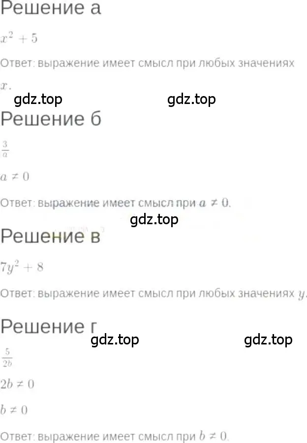 Решение 6. номер 1.34 (страница 10) гдз по алгебре 7 класс Мордкович, задачник 2 часть