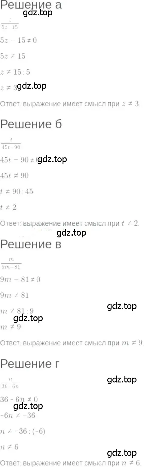 Решение 6. номер 1.36 (страница 10) гдз по алгебре 7 класс Мордкович, задачник 2 часть