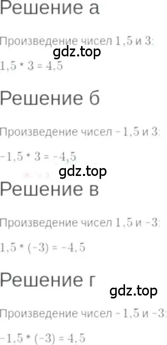 Решение 6. номер 1.4 (страница 5) гдз по алгебре 7 класс Мордкович, задачник 2 часть