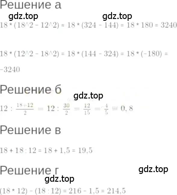 Решение 6. номер 1.40 (страница 10) гдз по алгебре 7 класс Мордкович, задачник 2 часть