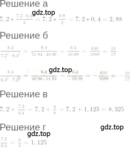 Решение 6. номер 1.41 (страница 11) гдз по алгебре 7 класс Мордкович, задачник 2 часть